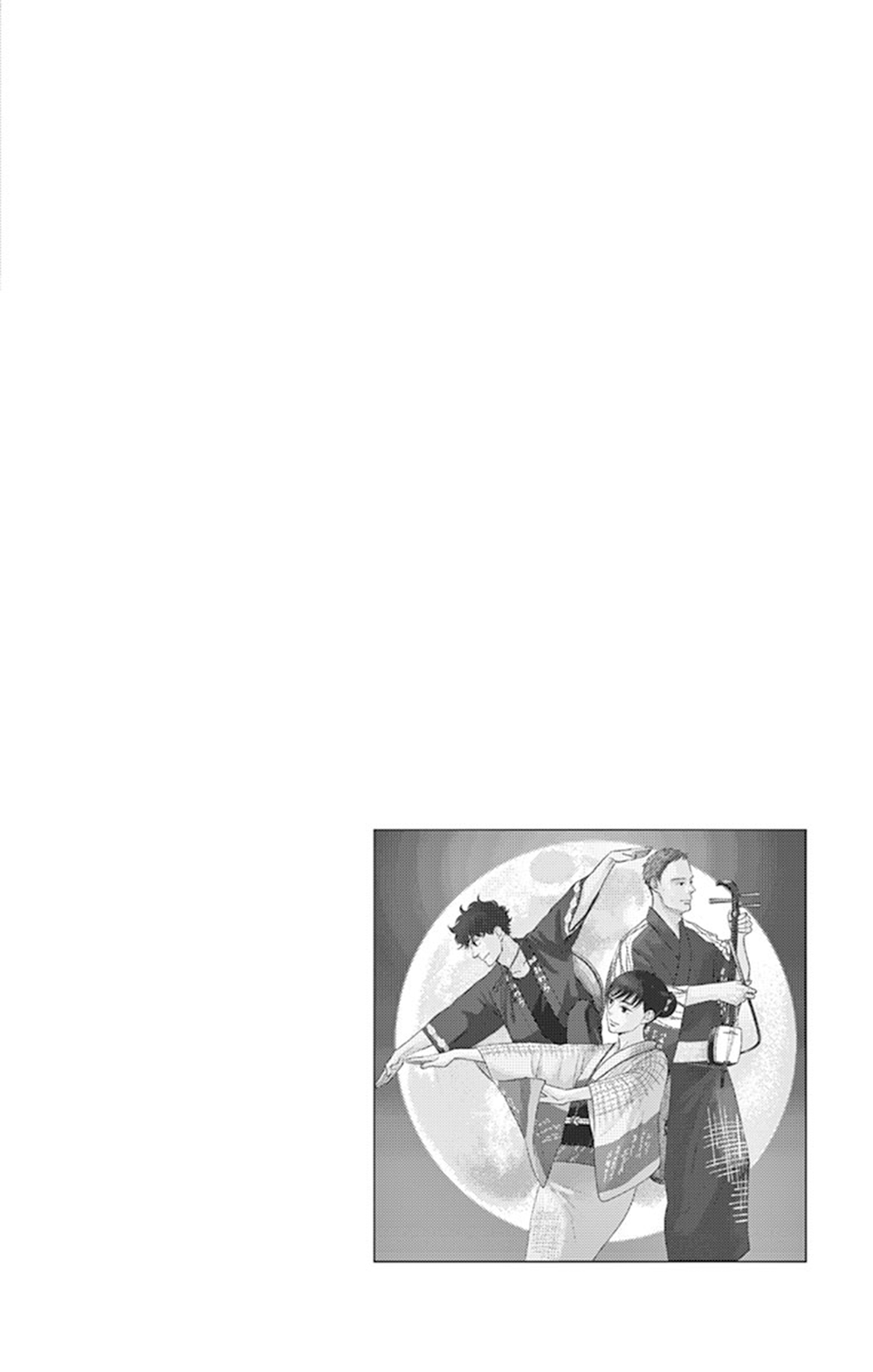 Tsukikage Baby Chapter 41 page 7 - Chapter 41