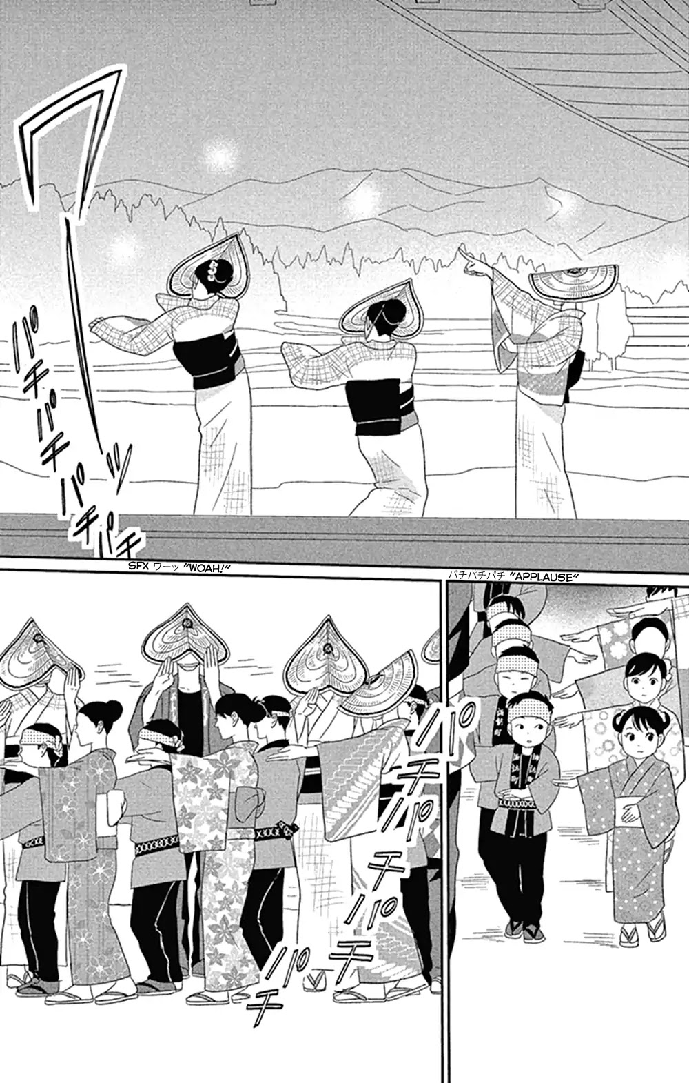 Tsukikage Baby Chapter 42 page 27 - Chapter 42