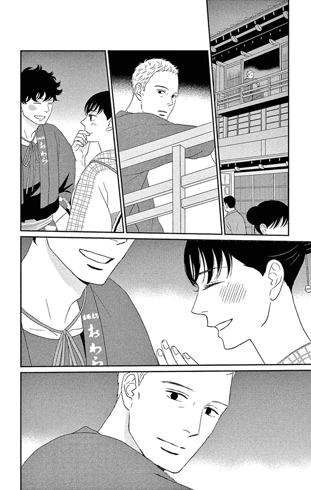 Tsukikage Baby Chapter 43 page 36 - Chapter 43