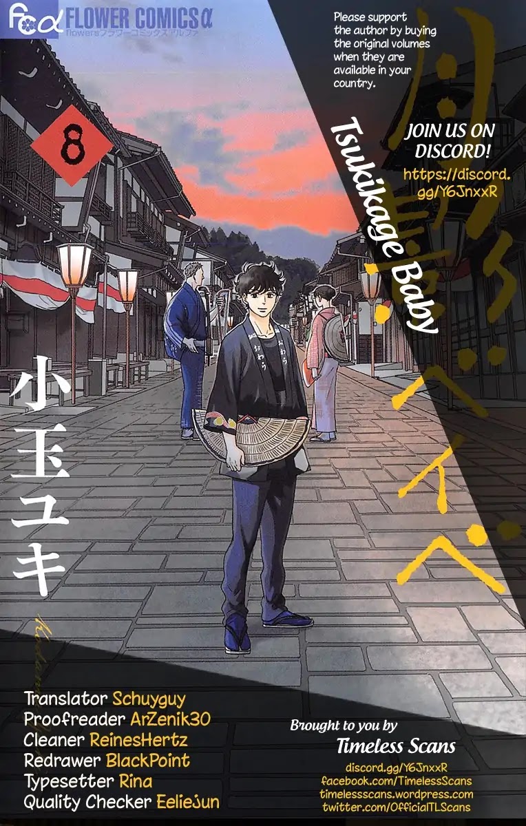 Tsukikage Baby Chapter 44 page 1 - Chapter 44