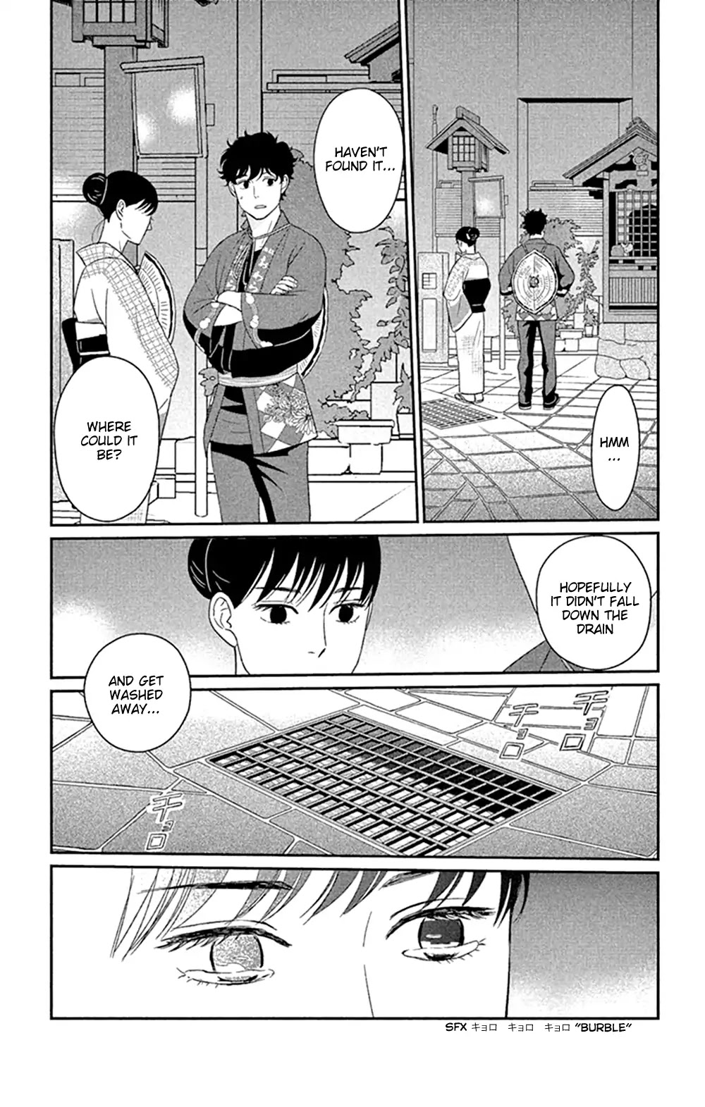 Tsukikage Baby Chapter 44 page 17 - Chapter 44