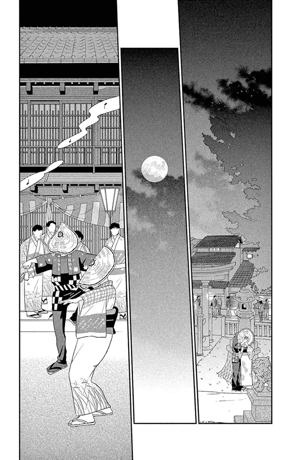 Tsukikage Baby Chapter 44 page 32 - Chapter 44