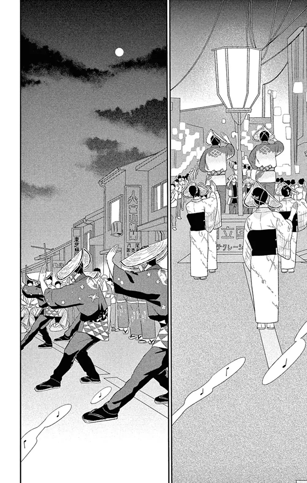 Tsukikage Baby Chapter 44 page 36 - Chapter 44
