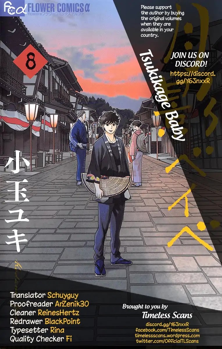 Tsukikage Baby Chapter 45 page 1 - Chapter 45 [END]