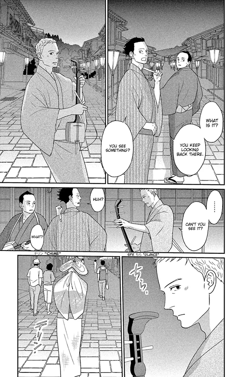 Tsukikage Baby Chapter 45 page 15 - Chapter 45 [END]