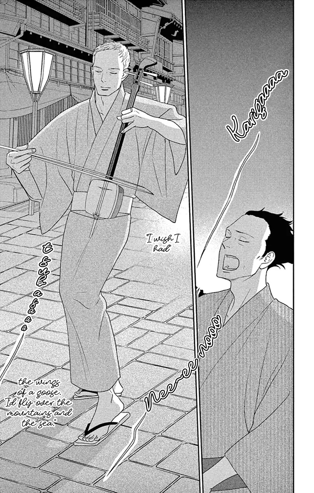 Tsukikage Baby Chapter 45 page 21 - Chapter 45 [END]