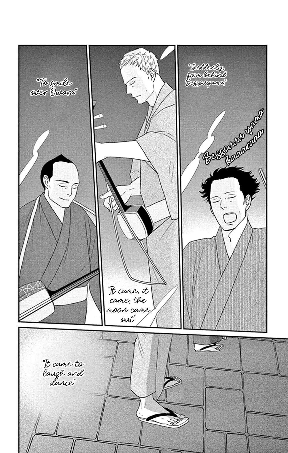 Tsukikage Baby Chapter 45 page 8 - Chapter 45 [END]