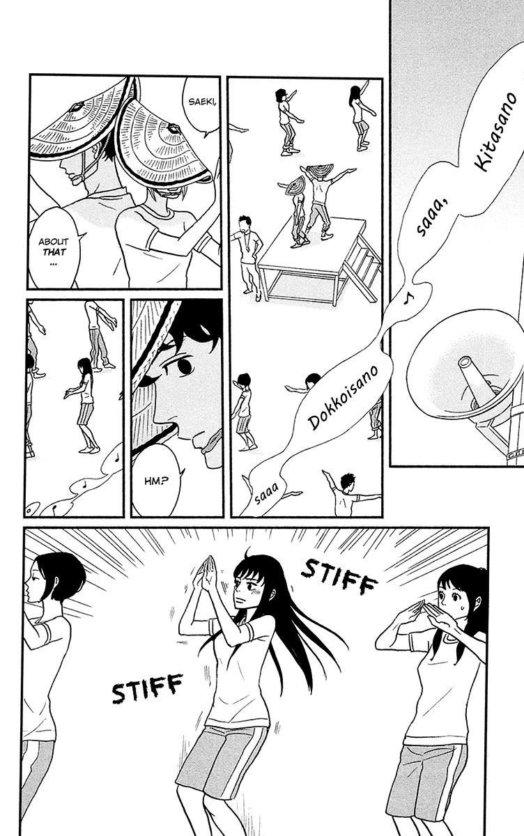 Tsukikage Baby Chapter 7 page 3 - Chapter 7