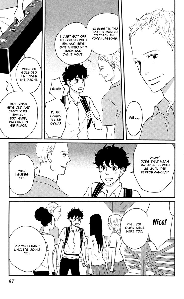 Tsukikage Baby Chapter 8 page 12 - Chapter 8