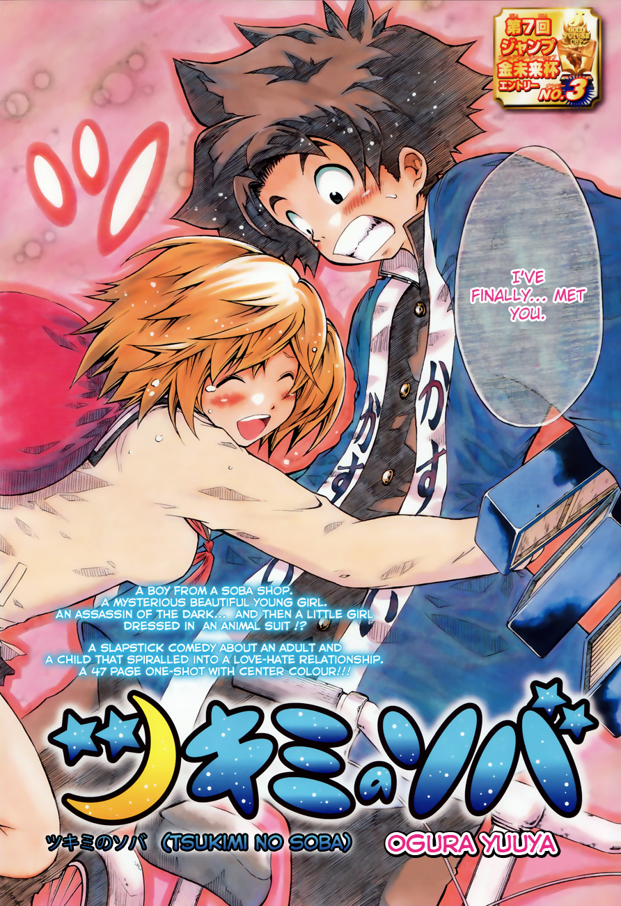 Tsukimi no Soba Chapter 0.2 page 4 - Chapter 0 v2 : Oneshot