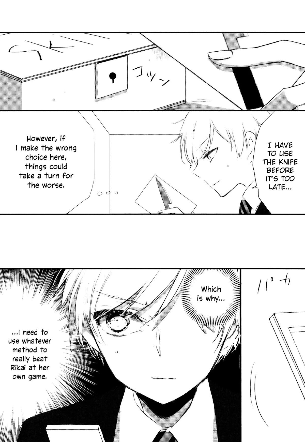 Tsukimizuki Rikai no Tantei Satsujin Chapter 8 page 32 - Chapter 8: Wiles
