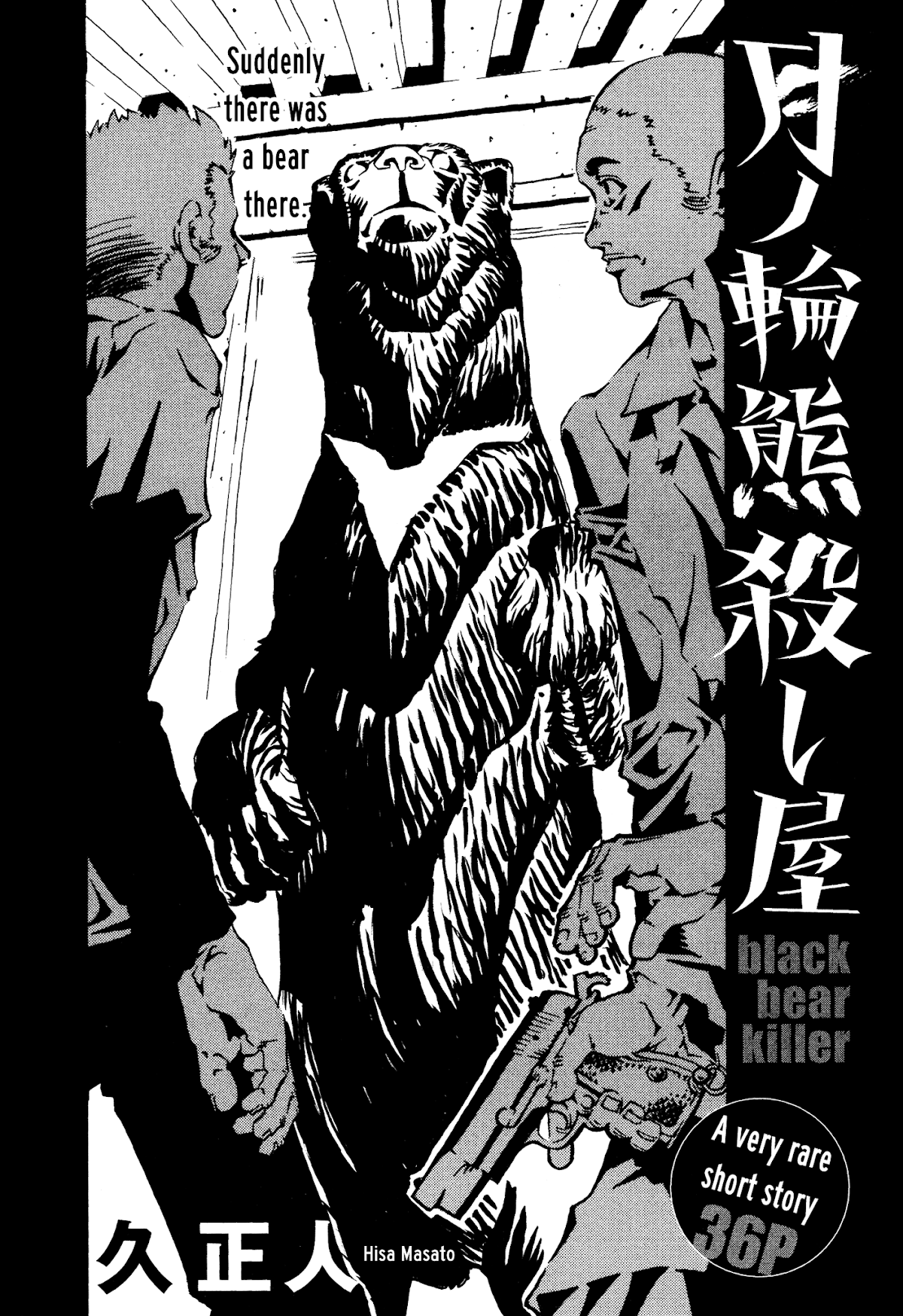 Tsukinowaguma Koroshiya Chapter 0.2 page 3 - Chapter 0 v2 : [Oneshot]
