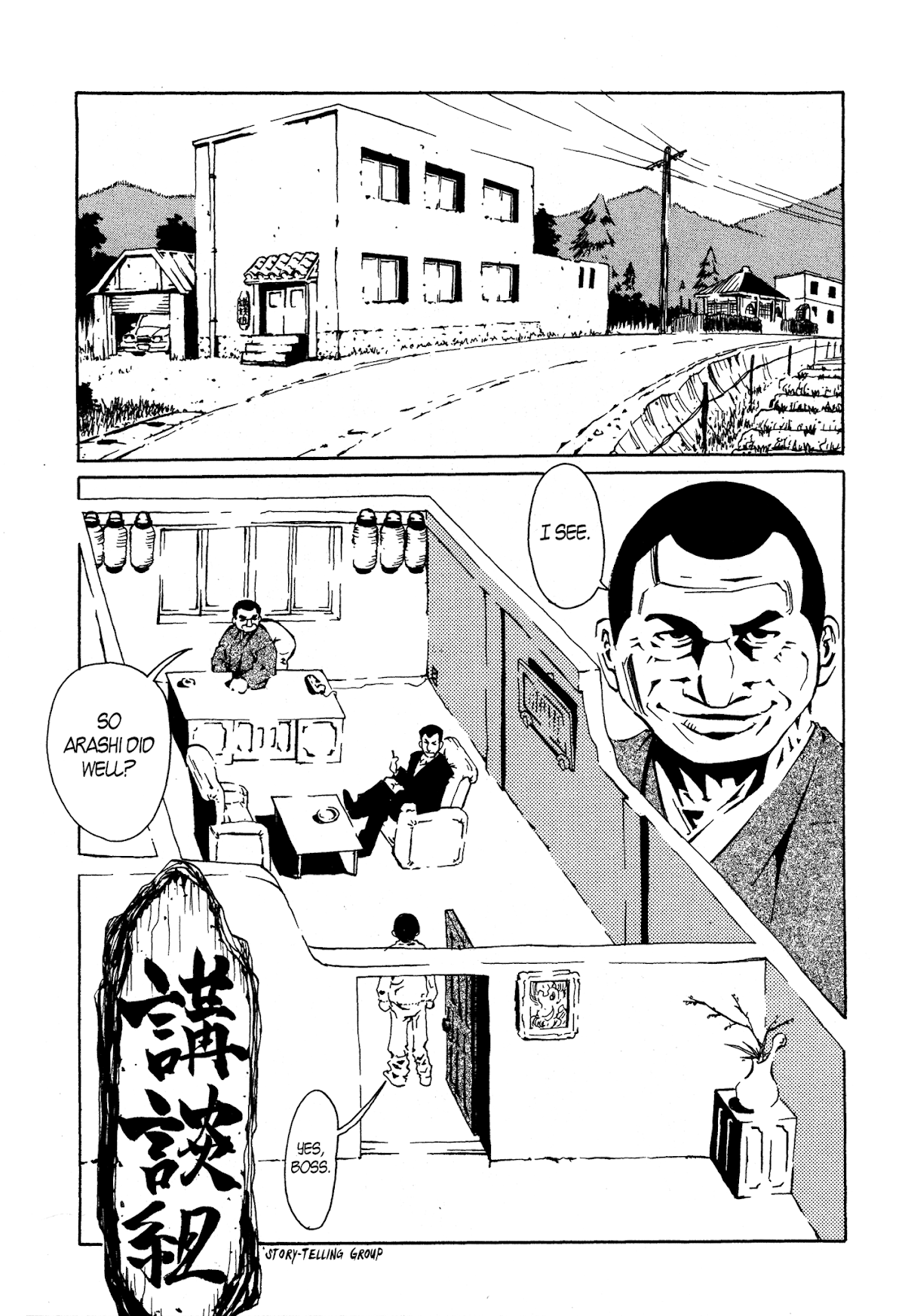 Tsukinowaguma Koroshiya Chapter 0.2 page 6 - Chapter 0 v2 : [Oneshot]