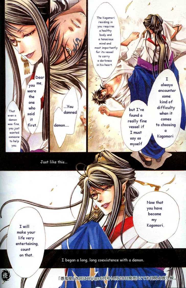 Tsukiya Chapter 1 page 9 - Chapter 1