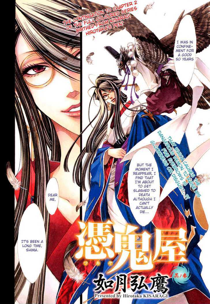 Tsukiya Chapter 3 page 4 - Chapter 3