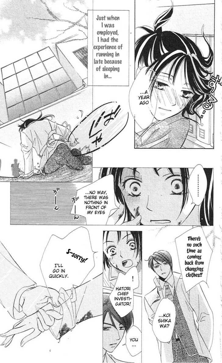 Tsukiyo no Doll Chapter 1 page 13 - Chapter 1 : Second Face
