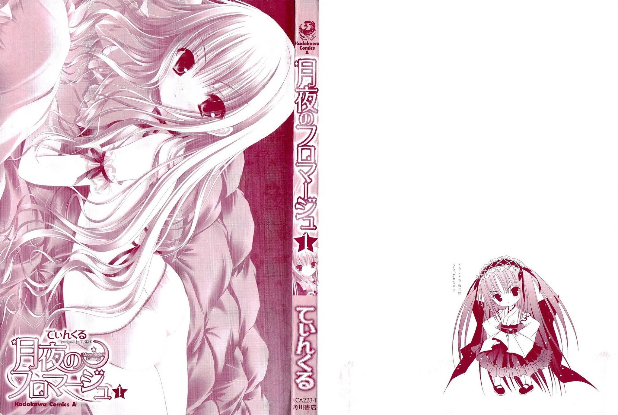 Tsukiyo no Fromage Chapter 1 page 4 - Chapter 1: Across the Dream