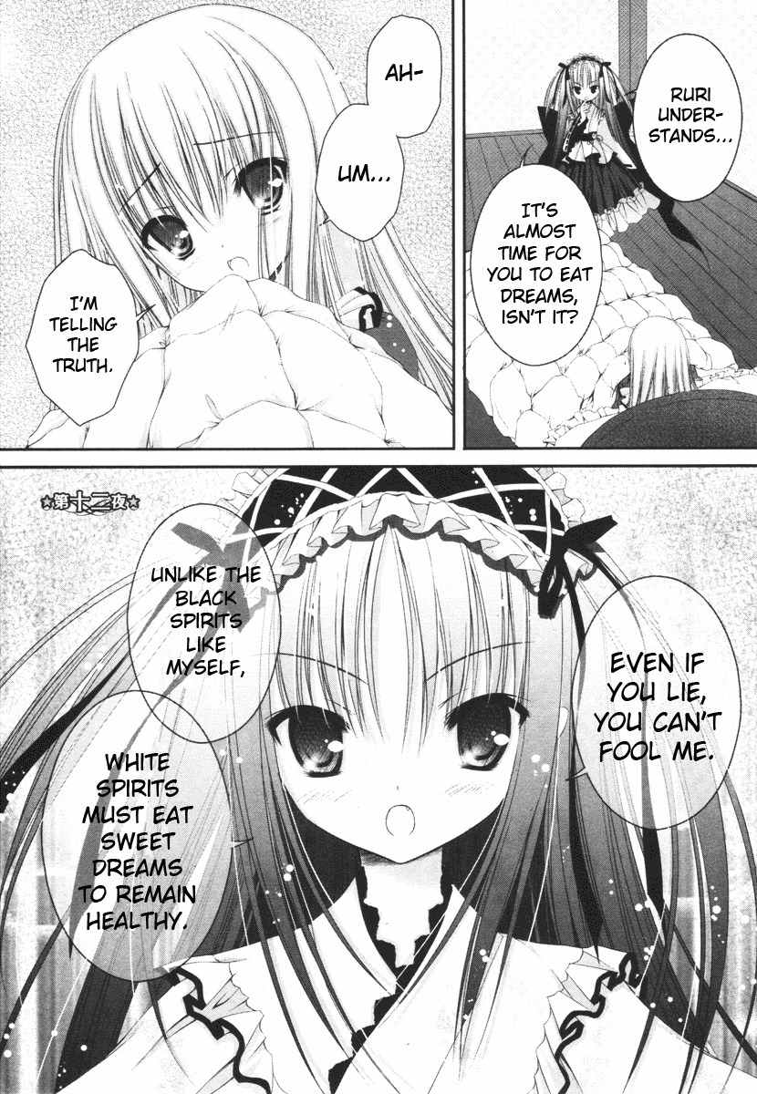 Tsukiyo no Fromage Chapter 12 page 1 - Chapter 12: Uninvited guest
