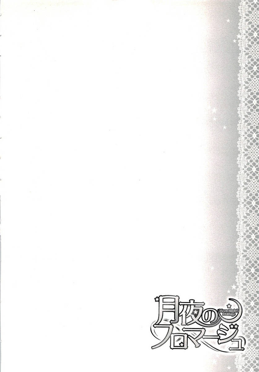 Tsukiyo no Fromage Chapter 16 page 21 - Chapter 16: Pajama party