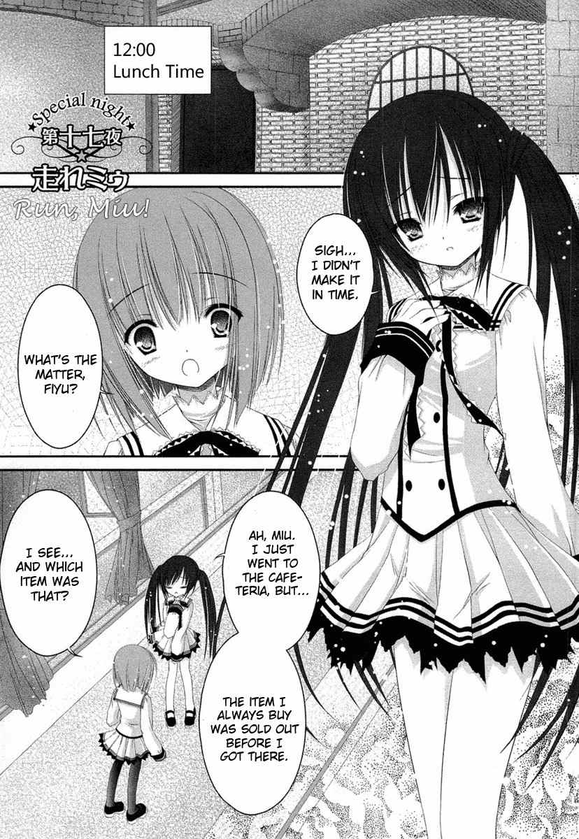 Tsukiyo no Fromage Chapter 17 page 1 - Chapter 17: Omake - Run miu!