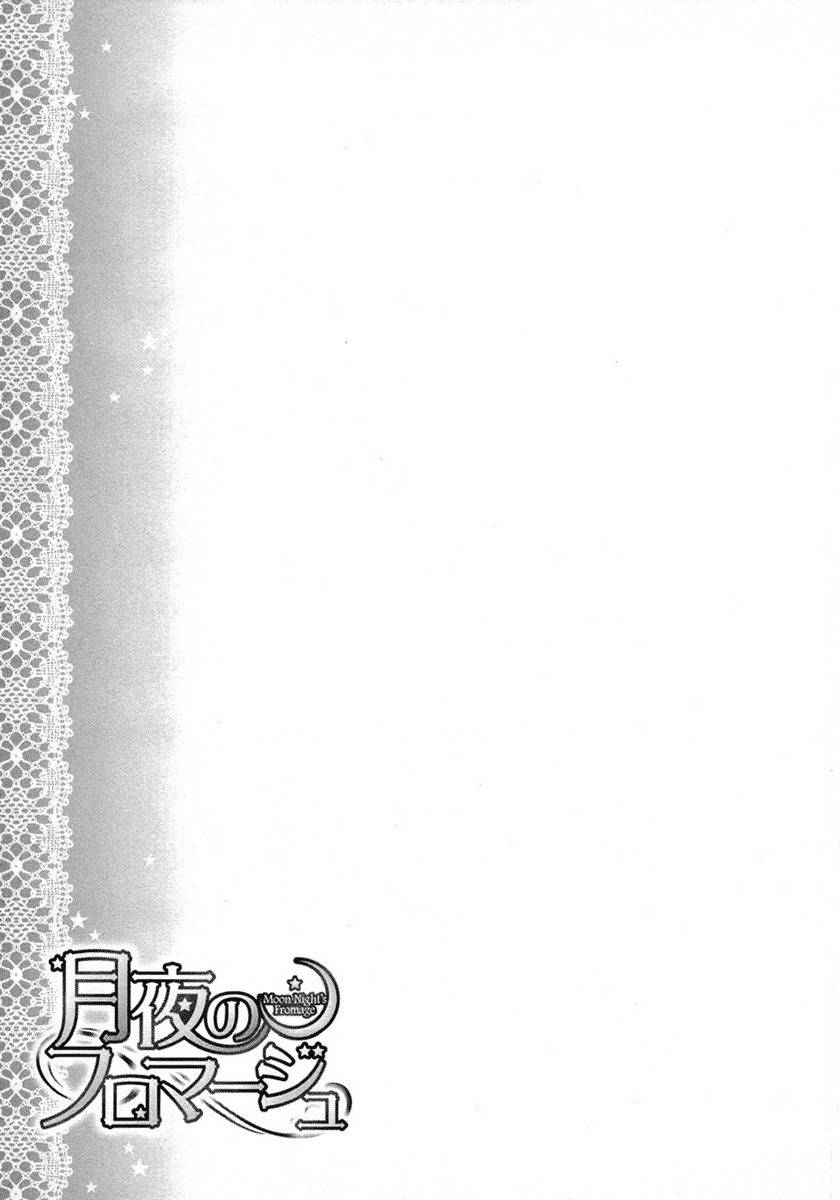 Tsukiyo no Fromage Chapter 17 page 5 - Chapter 17: Omake - Run miu!