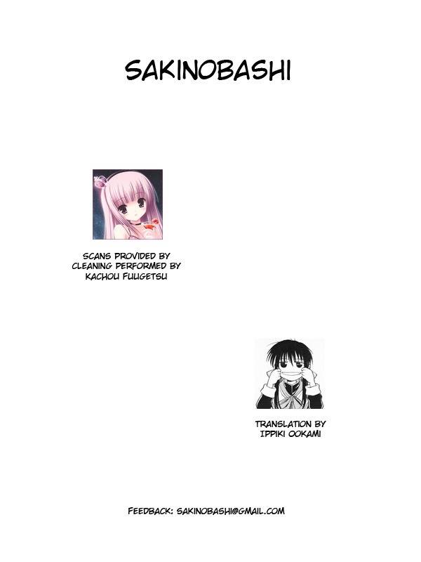 Tsukiyo no Fromage Chapter 4 page 17 - Chapter 4: The Two Baku