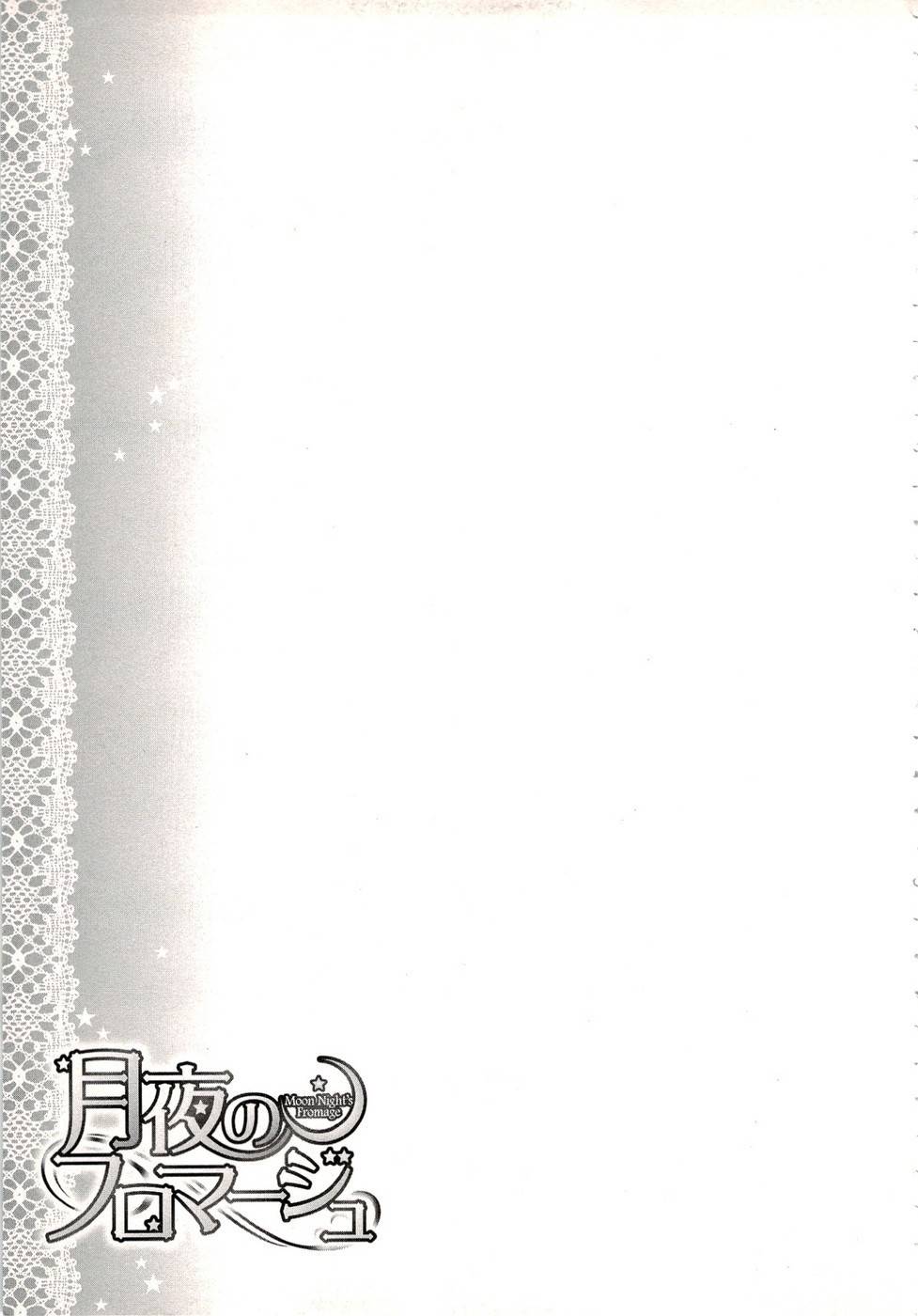 Tsukiyo no Fromage Chapter 8 page 21 - Chapter 8