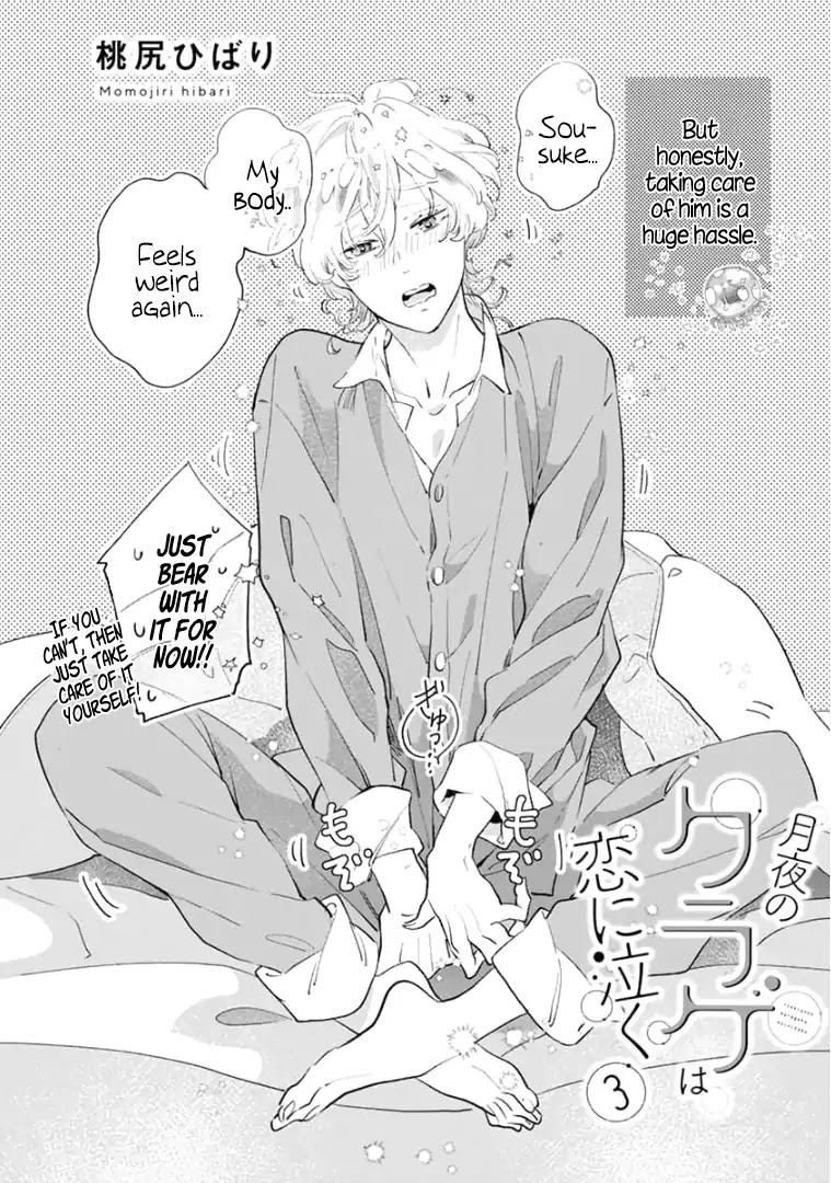 Tsukiyo no Kurage wa Koi ni Naku Chapter 3 page 5 - Chapter 3