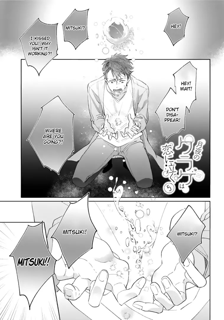 Tsukiyo no Kurage wa Koi ni Naku Chapter 5 page 2 - Chapter 5