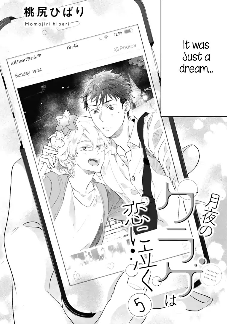 Tsukiyo no Kurage wa Koi ni Naku Chapter 5 page 5 - Chapter 5