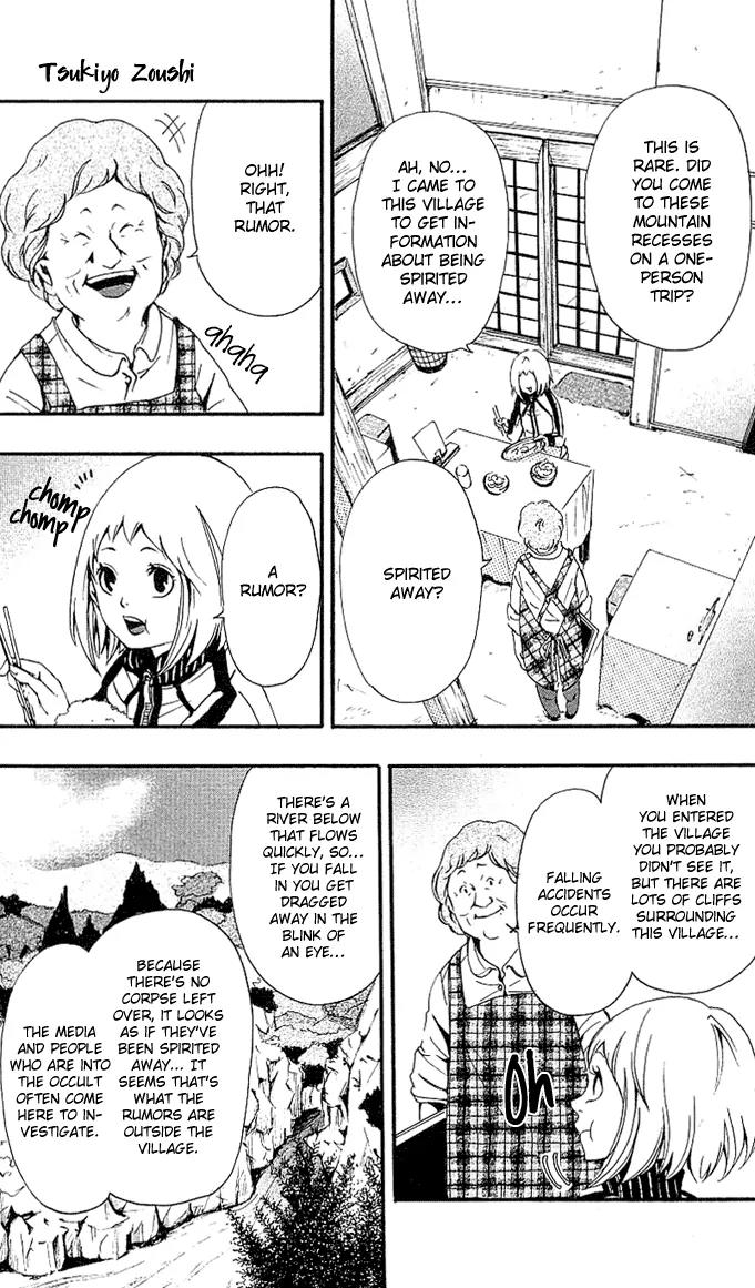 Tsukiyo Zoushi Chapter 1 page 14 - Chapter 1