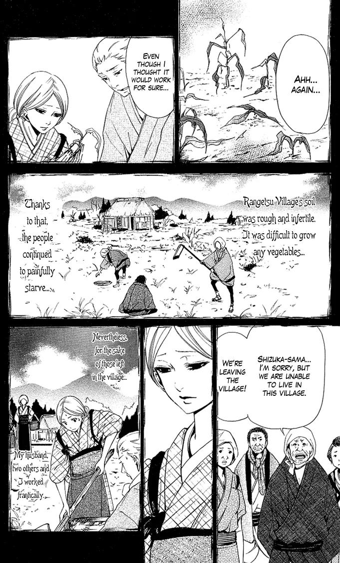 Tsukiyo Zoushi Chapter 2 page 17 - Chapter 2