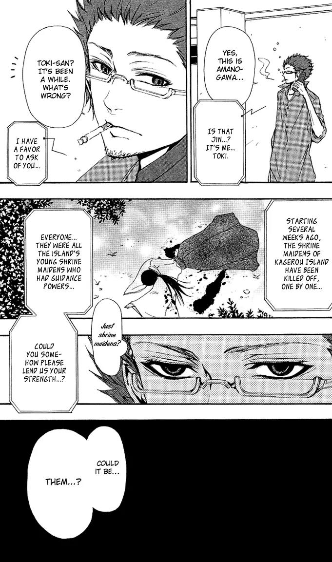 Tsukiyo Zoushi Chapter 2 page 44 - Chapter 2