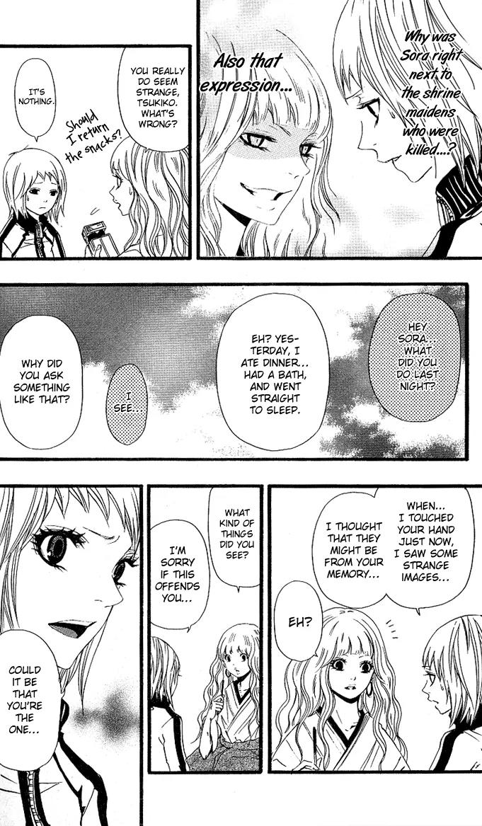Tsukiyo Zoushi Chapter 4 page 17 - Chapter 4