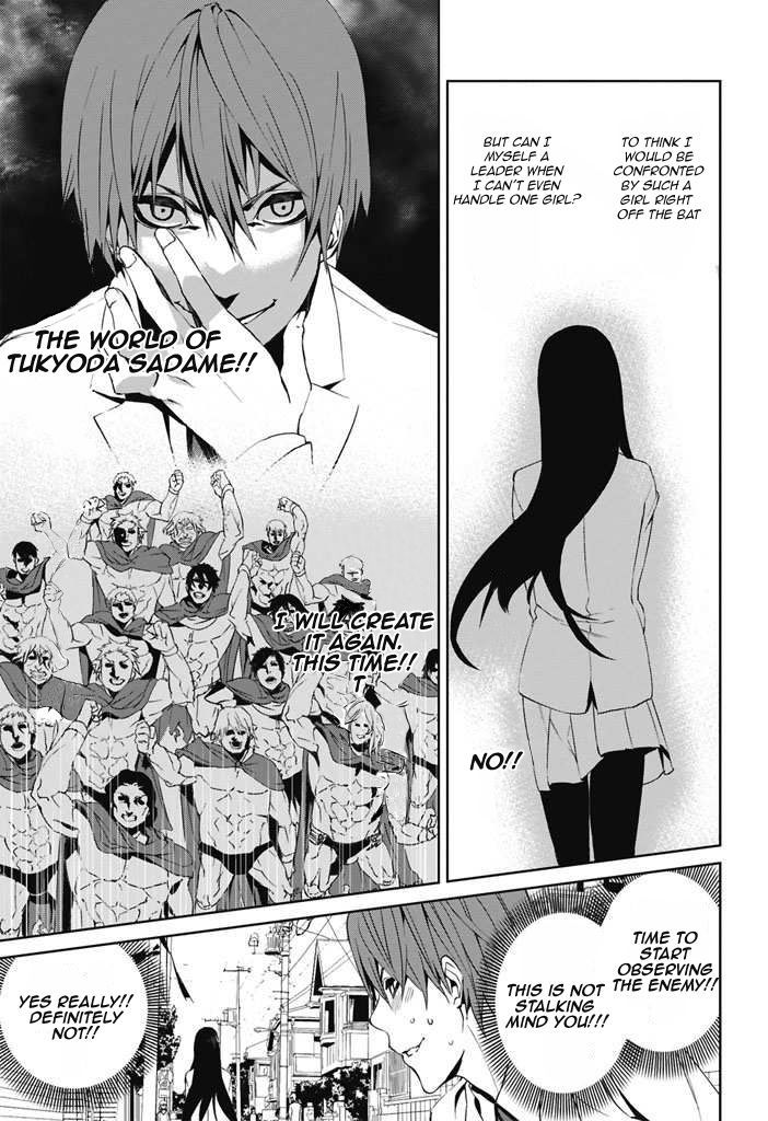 Tsukiyoda Sadame no Sekai no Sukuikata Chapter 1 page 24 - Chapter 1