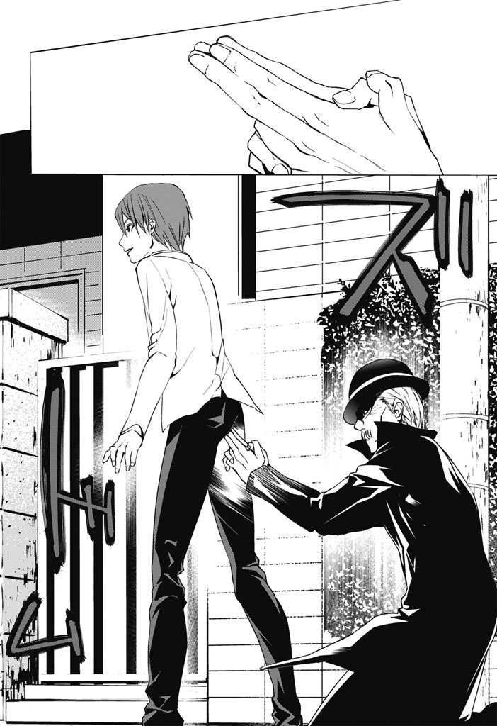 Tsukiyoda Sadame no Sekai no Sukuikata Chapter 1 page 25 - Chapter 1