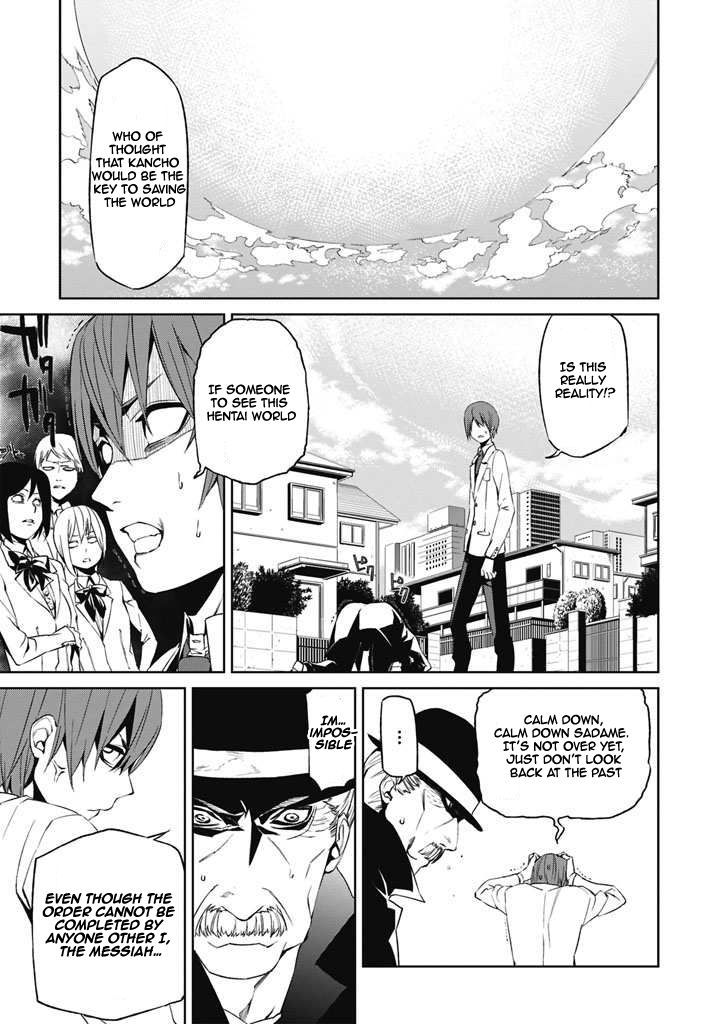 Tsukiyoda Sadame no Sekai no Sukuikata Chapter 1 page 41 - Chapter 1