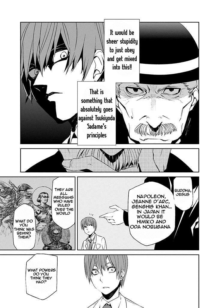 Tsukiyoda Sadame no Sekai no Sukuikata Chapter 2 page 11 - Chapter 2