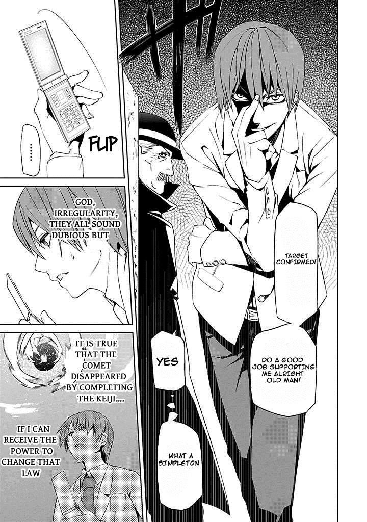 Tsukiyoda Sadame no Sekai no Sukuikata Chapter 2 page 13 - Chapter 2