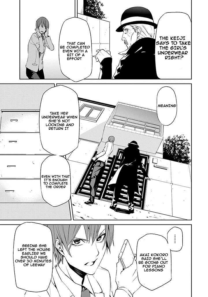 Tsukiyoda Sadame no Sekai no Sukuikata Chapter 2 page 15 - Chapter 2