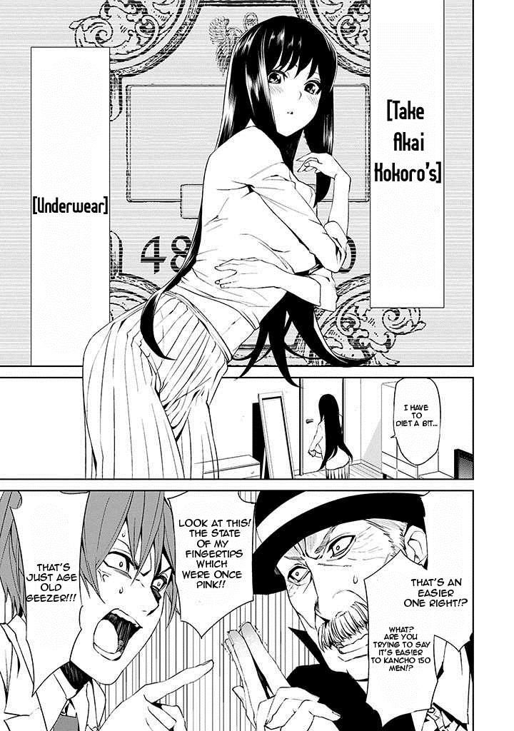 Tsukiyoda Sadame no Sekai no Sukuikata Chapter 2 page 7 - Chapter 2