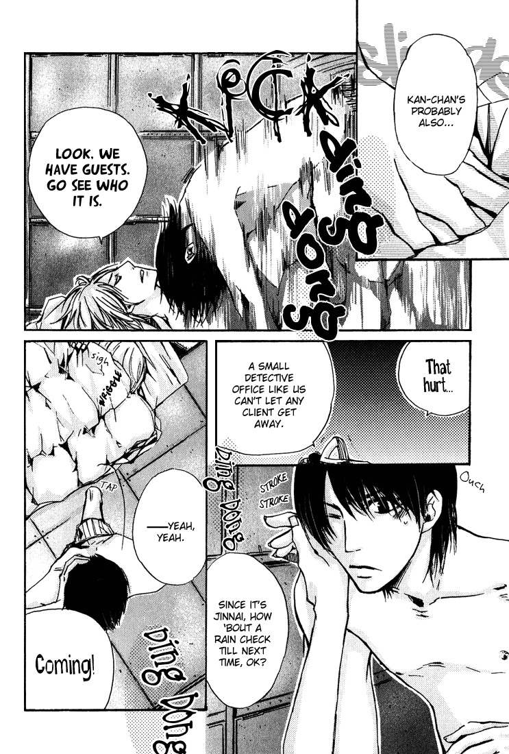 Tsukumo Tantei Jimusho e Youkoso Chapter 1 page 12 - Chapter 1