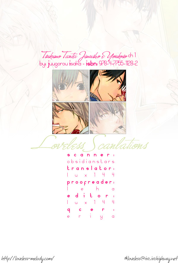 Tsukumo Tantei Jimusho e Youkoso Chapter 1 page 15 - Chapter 1