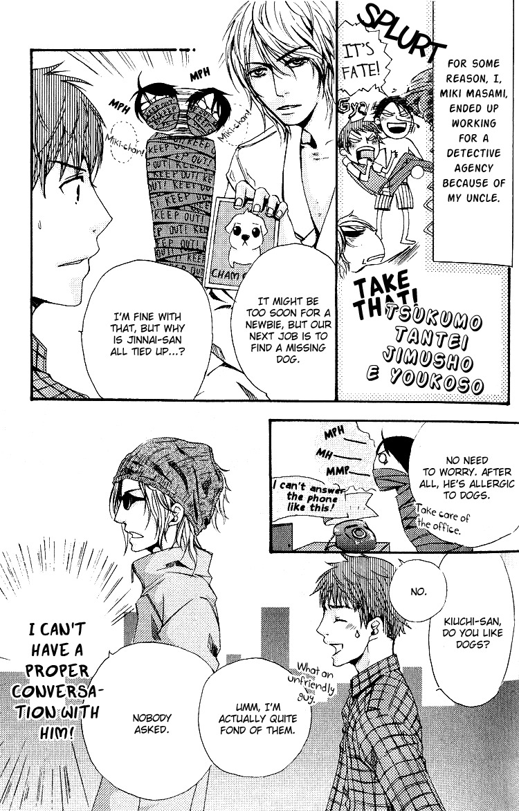 Tsukumo Tantei Jimusho e Youkoso Chapter 3 page 3 - Chapter 3