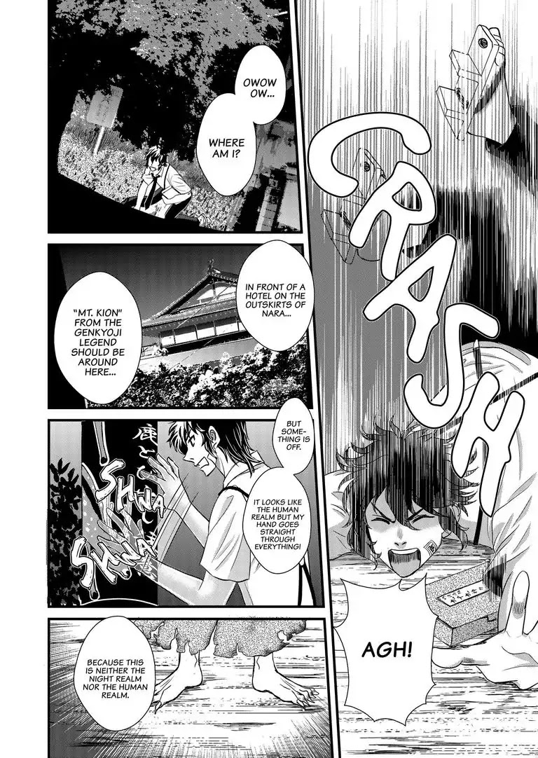 Tsukumogami Karuta: Cards of the 99 Gods Chapter 5 page 16 - Chapter 5