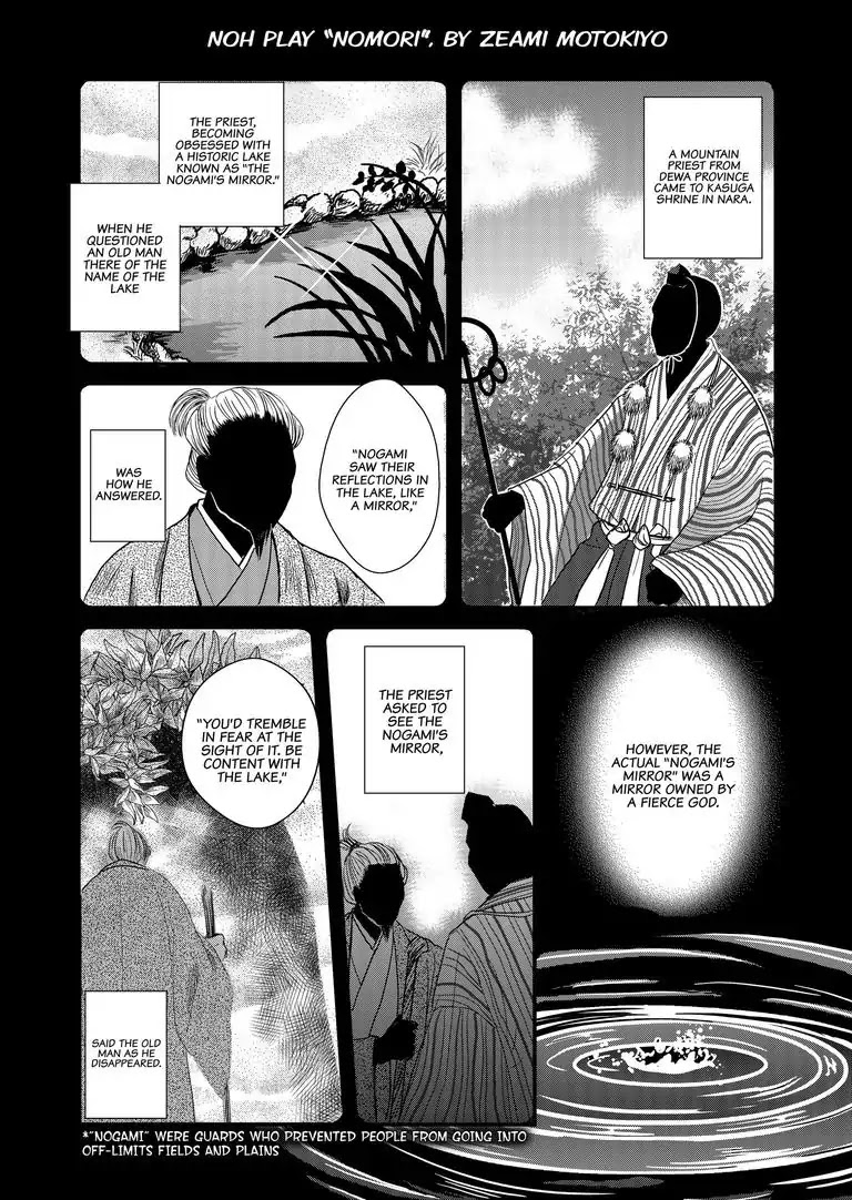 Tsukumogami Karuta: Cards of the 99 Gods Chapter 6 page 2 - Chapter 6