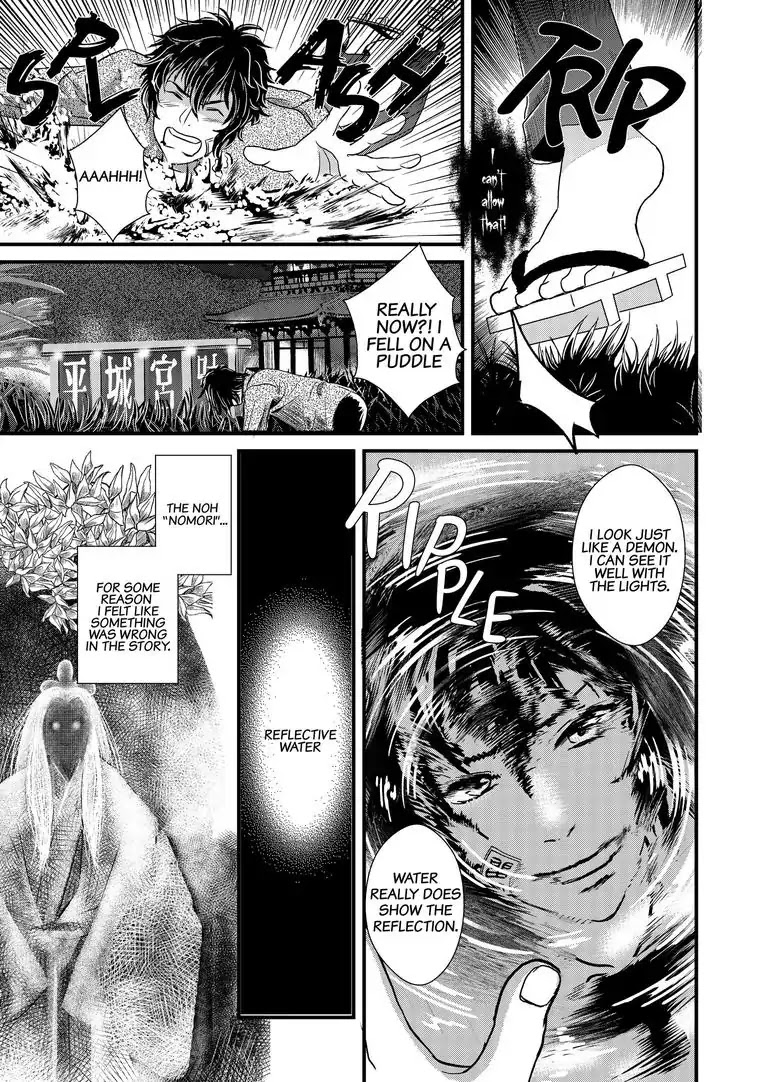 Tsukumogami Karuta: Cards of the 99 Gods Chapter 7 page 14 - Chapter 7