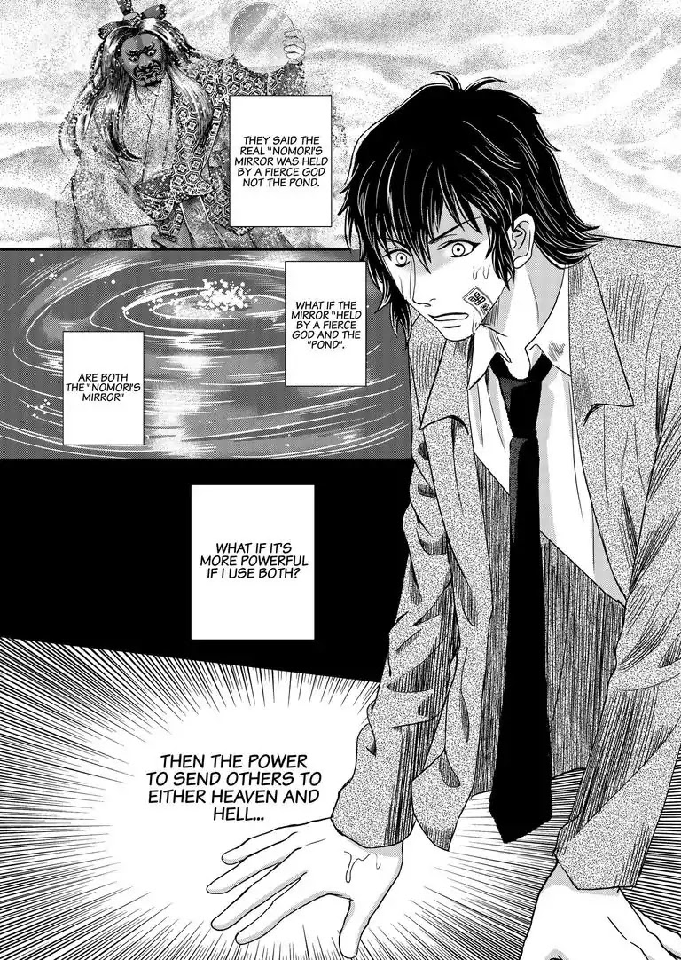 Tsukumogami Karuta: Cards of the 99 Gods Chapter 7 page 15 - Chapter 7