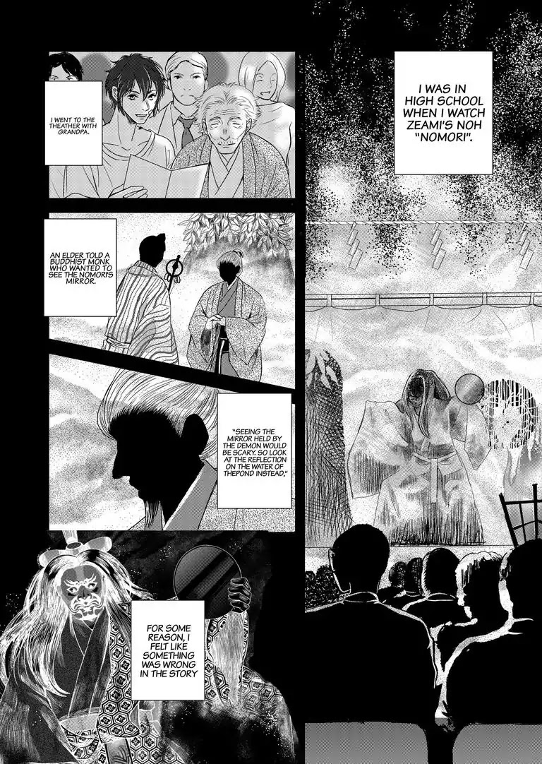 Tsukumogami Karuta: Cards of the 99 Gods Chapter 7 page 2 - Chapter 7