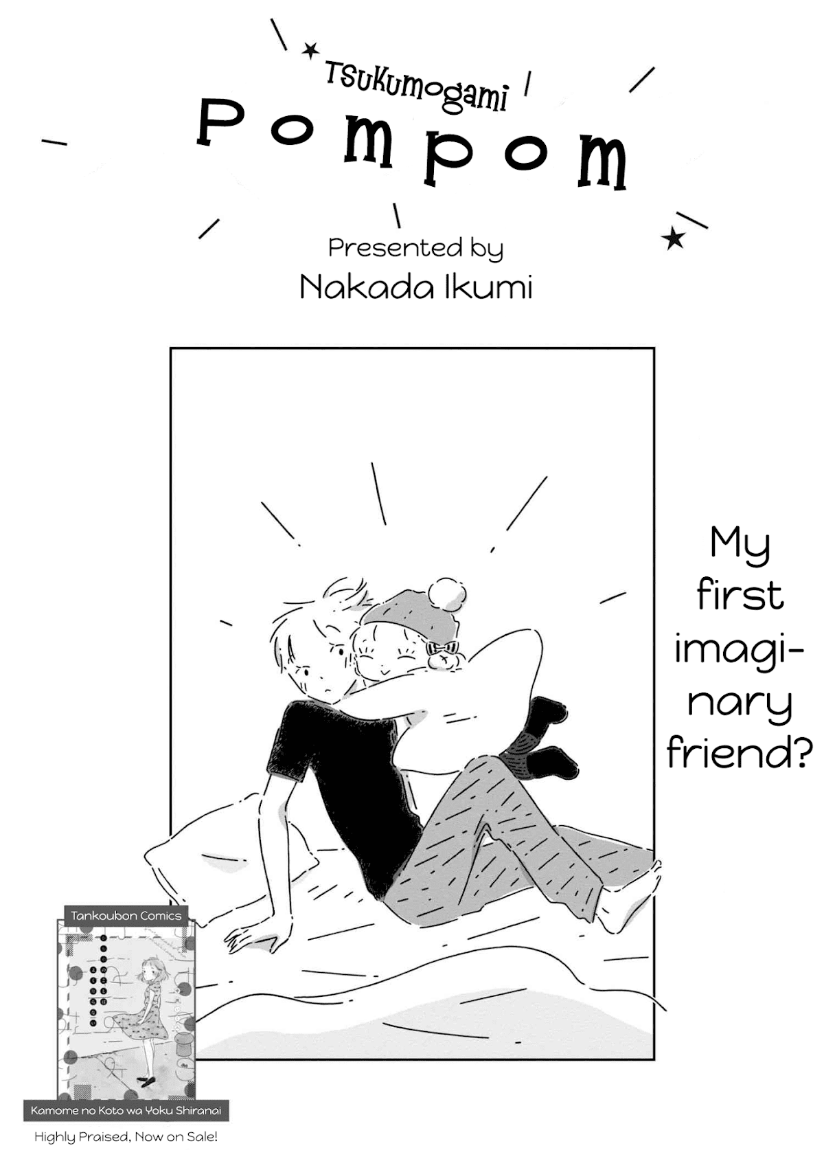 Tsukumogami Pompom Chapter 2 page 1 - Chapter 2